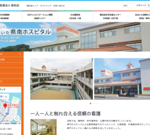 「社会医療法人 敬和会 おおいた県南ホスピタル」なら、佐伯市で精神科・老年精神科の専門医療！