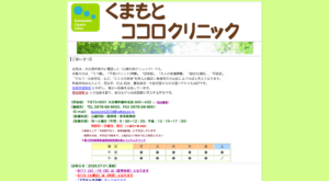 「くまもとココロクリニック」なら、来院順の予約不要・幅広い年齢層に対応！