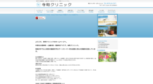 「寺町クリニック」なら、デイケアや社会参加支援で長期的なサポートを継続！