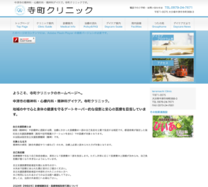 「寺町クリニック」なら、デイケアや社会参加支援で長期的なサポートを継続！