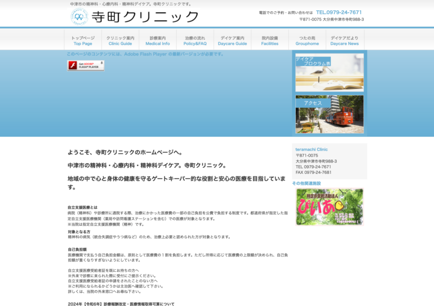 「寺町クリニック」なら、デイケアや社会参加支援で長期的なサポートを継続！