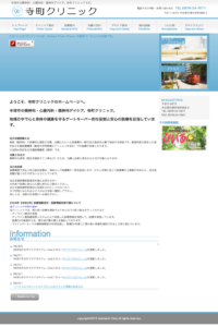 「寺町クリニック」なら、デイケアや社会参加支援で長期的なサポートを継続！