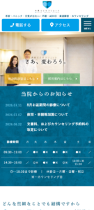 「寺尾こころクリニック」なら、精神科専門医による日田駅徒歩1分の通いやすい診療！