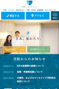 「寺尾こころクリニック」なら、精神科専門医による日田駅徒歩1分の通いやすい診療！